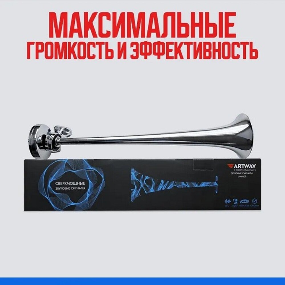 Сигнал звуковой AW-009 12V/10 Сигнал звуковой AW-009 12V/10