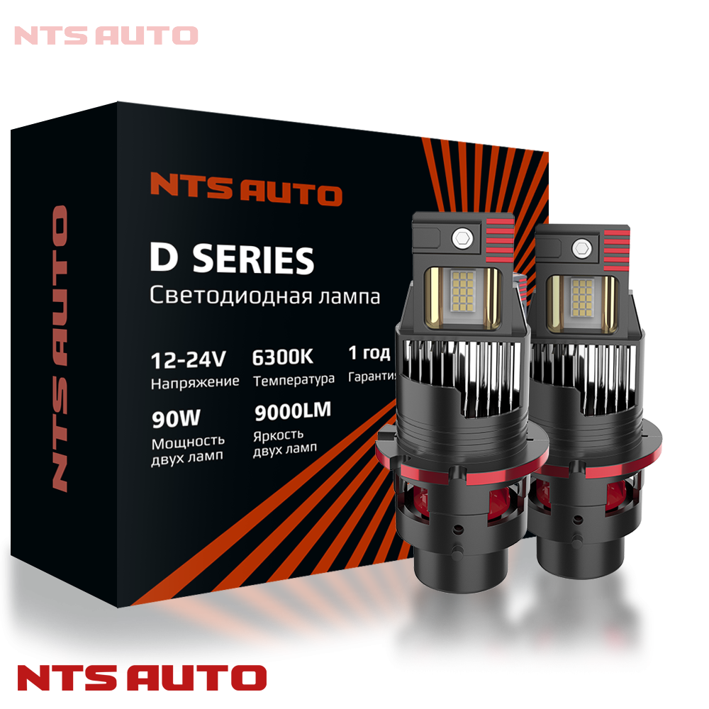 Светодиодные лампы D2S 6500K 9000LM 90W 12-24V Светодиодные лампы D2S 6500K 9000LM 90W 12-24V