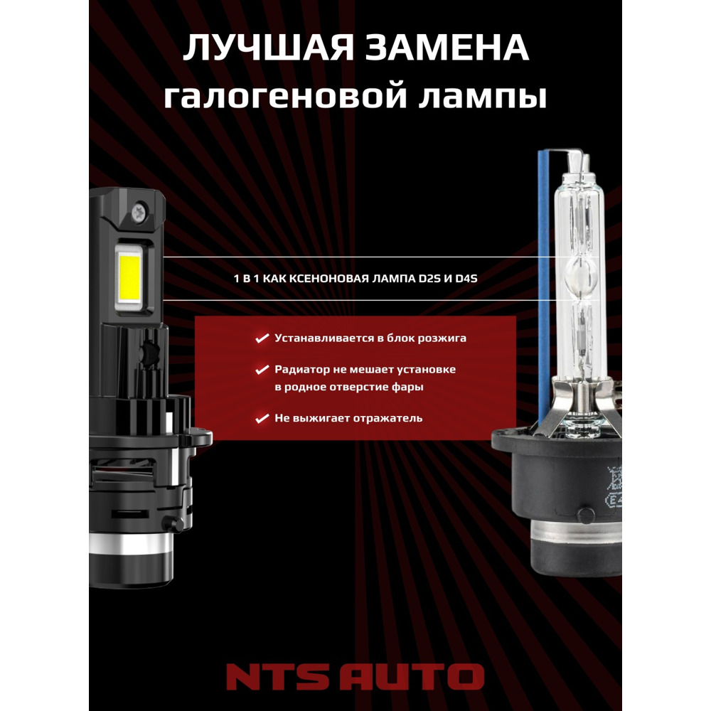 Светодиодные лампы D2S 6500K 9000LM 90W 12-24V Светодиодные лампы D2S 6500K 9000LM 90W 12-24V