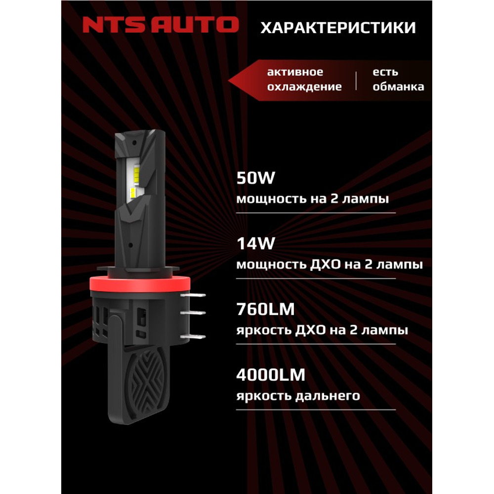 Светодиодные лампы H15 POLARA 9-16V 50W 4000LM 6500K Светодиодные лампы H15 POLARA 9-16V 50W 4000LM 6500K