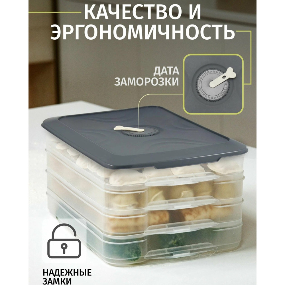 Контейнер для заморозки многоуровневый, 4 яруса, 300*205*150 мм, цвет графит Контейнер для заморозки многоуровневый, 4 яруса, 300*205*150 мм, цвет графит