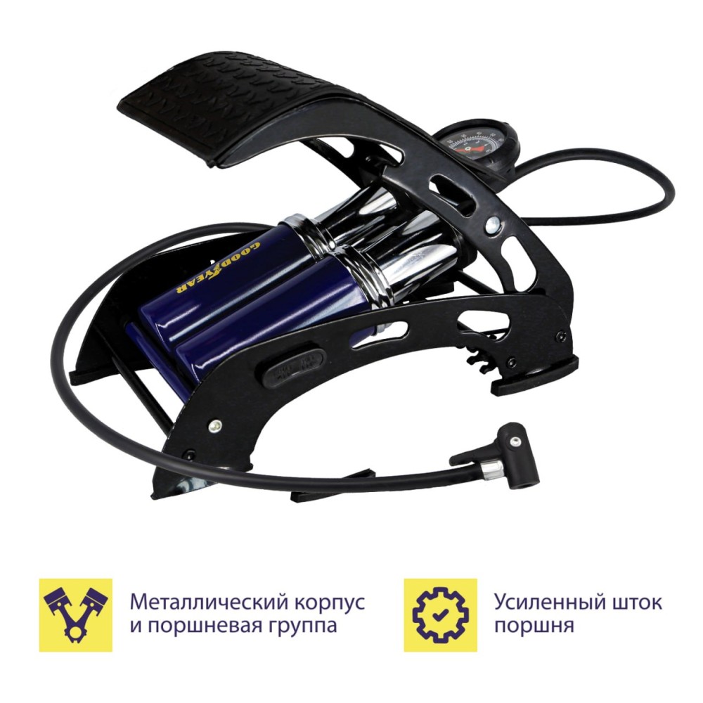 Насос ножной с манометром двухцилиндровый GY-F2C Насос ножной с манометром двухцилиндровый GY-F2C