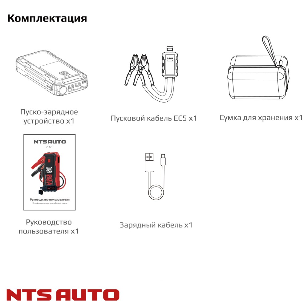 Пуско-зарядное устройство 12 V 1000 с фонариком A GK-J1201 Пуско-зарядное устройство 12 V 1000 с фонариком A GK-J1201