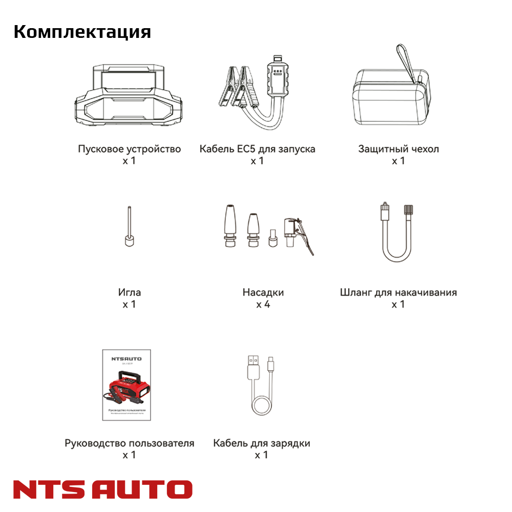 Пусковое устройство с компрессором 12V 12000mAh 1500A, с фонариком скорость накачивания 25 л в минуту максимальный объем бензинового двигателя 6 литров, а дизельного до 4,5 литров Пусковое устройство с компрессором 12V 12000mAh 1500A, с фонариком скорость накачивания 25 л в минуту максимальный объем бензинового двигателя 6 литров, а дизельного до 4,5 литров