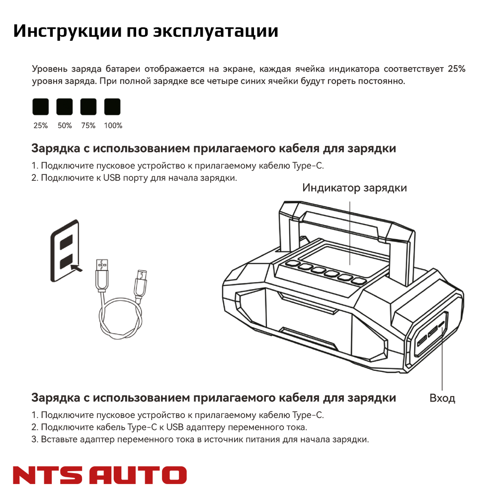 Пусковое устройство с компрессором 12V 12000mAh 1500A, с фонариком скорость накачивания 25 л в минуту максимальный объем бензинового двигателя 6 литров, а дизельного до 4,5 литров Пусковое устройство с компрессором 12V 12000mAh 1500A, с фонариком скорость накачивания 25 л в минуту максимальный объем бензинового двигателя 6 литров, а дизельного до 4,5 литров