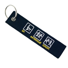 Брелок За активный спорт ткань, вышивка 13*3см