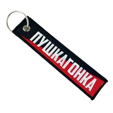 Брелок Брелок Пушкагонка ткань, вышивка, разм. 13*3см