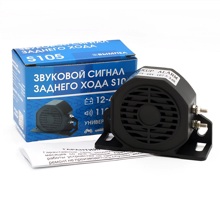 Сигнал заднего хода S105 (12-48в, 110дб, звуковой, 70*40*102мм)