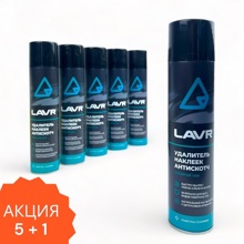 Антискотч LAVR 400 мл, (6 шт по цене 5шт)