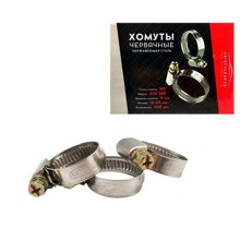Хомут 16-25мм червячный W2, 9мм нержавейка (упаковка 100шт)