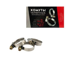 Хомут 20-32мм червячный W2, 9мм нержавейка (упаковка 100шт)