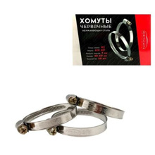 Хомут 40-60мм червячный W2, 9мм нержавейка (упаковка 50шт)