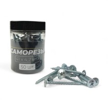 Саморез 4,2*41 мм, с прессшайбой острый (50 шт.)