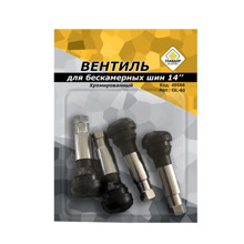Ниппель для бескамерных шин 14 (резина) металл хромированный (комплект 4 шт)
