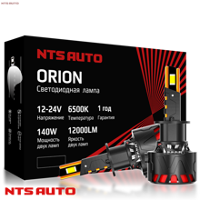 Светодиодные лампы H1 ORION 6500K 5000Lm 140W 12-24V