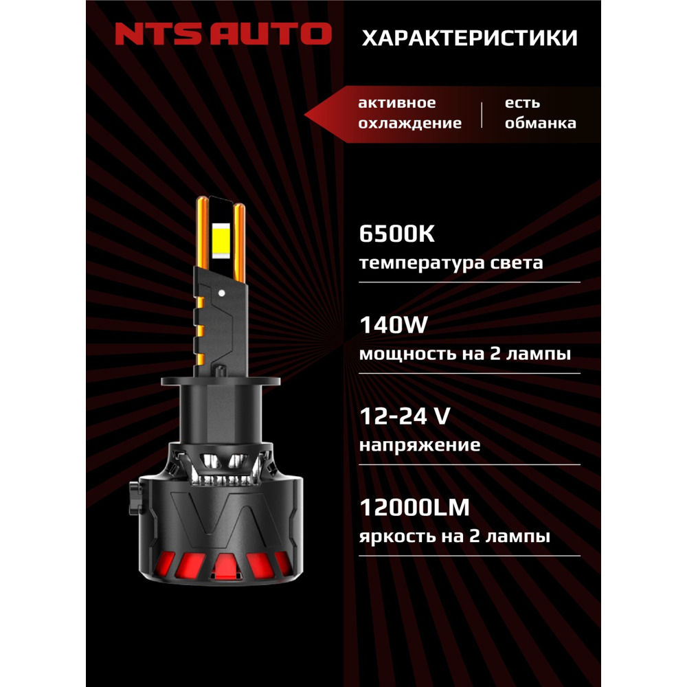 Светодиодные лампы H1 ORION 6500K 5000Lm 140W 12-24V Светодиодные лампы H1 ORION 6500K 5000Lm 140W 12-24V