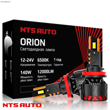 Светодиодные лампы H11 ORION H8/H9 6500K 5000Lm 140W 12-24V