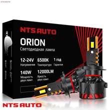 Светодиодные лампы H 7 ORION H18 6500K 5000Lm 140W 12-24V