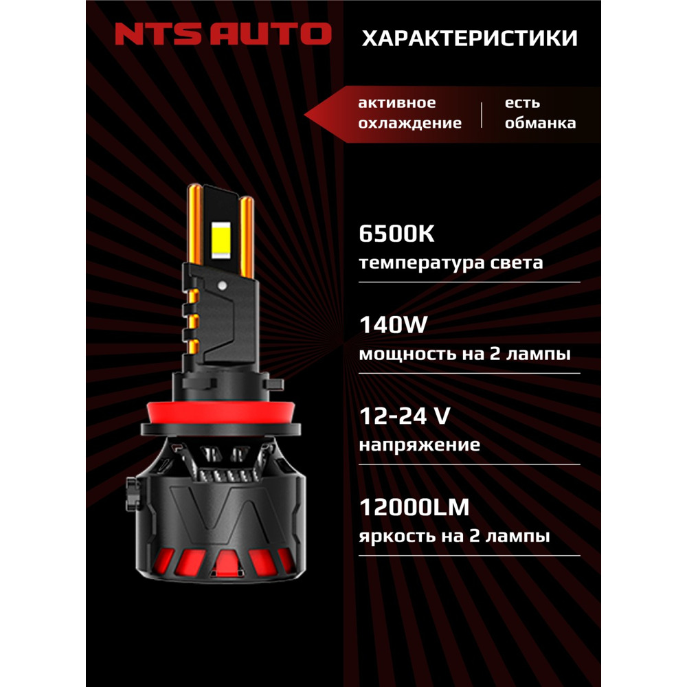 Светодиодные лампы HB3 ORION HB4/HIR2 6500K 5000Lm 140W 12-24V Светодиодные лампы HB3 ORION HB4/HIR2 6500K 5000Lm 140W 12-24V