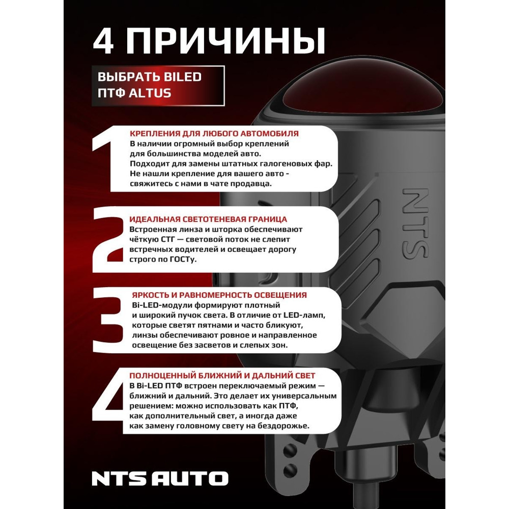 Противотуманная фара Би-LED модуль 3 дюйма линза 4300k 7000lm 12v 110w altus Противотуманная фара Би-LED модуль 3 дюйма линза 4300k 7000lm 12v 110w altus