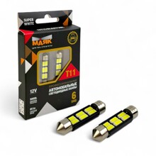 Светодиод T11 11*39mm 6 SMD 5630730 12V SV8.5 85Lm 5000K SUPER WHITE серия BLACK (2шт)