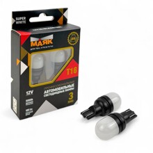 Светодиод T16 3 SMD 2835 12V W2.1*9.5d 180Lm 5000K SUPER WHITE серия BLACK (2шт)