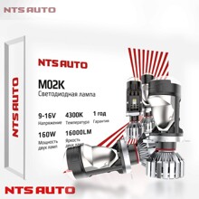 Светодиодные лампы H4 M02K CANBUS линза 4300k 16000lm 160w 9-16v