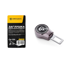 Заглушка на ремень безопасности металл-пластик CA-135 с замком в пакете (1шт)0