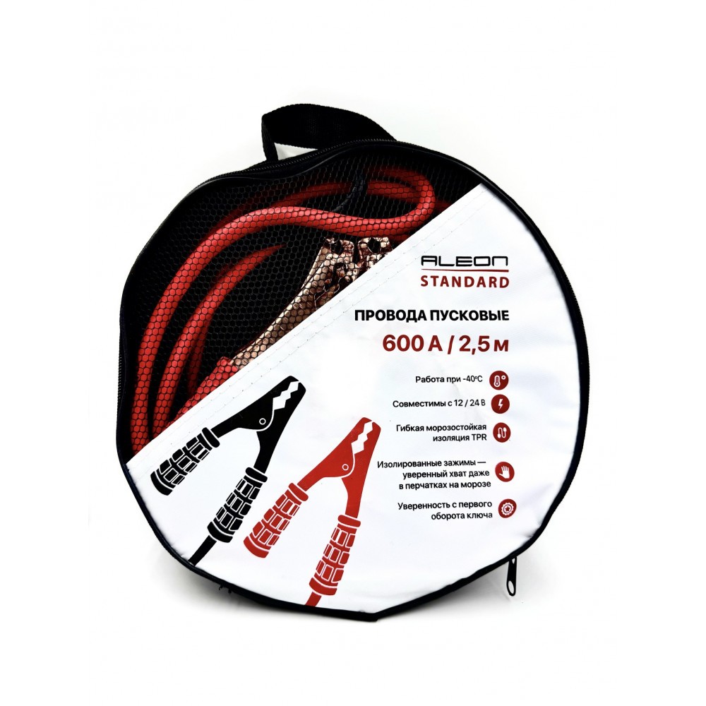 Провода пусковые 600 а - 2,5 м STANDARD в сумке Провода пусковые 600 а - 2,5 м STANDARD в сумке
