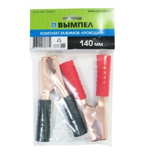 Зажимы Крокодил140мм