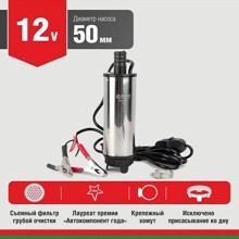Насос для перекачки дизельного топлива 12v, D 50 мм, 35л/мин6
