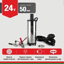 Насос для перекачки дизельного топлива 24v, D 50 мм, 32 л/мин6
