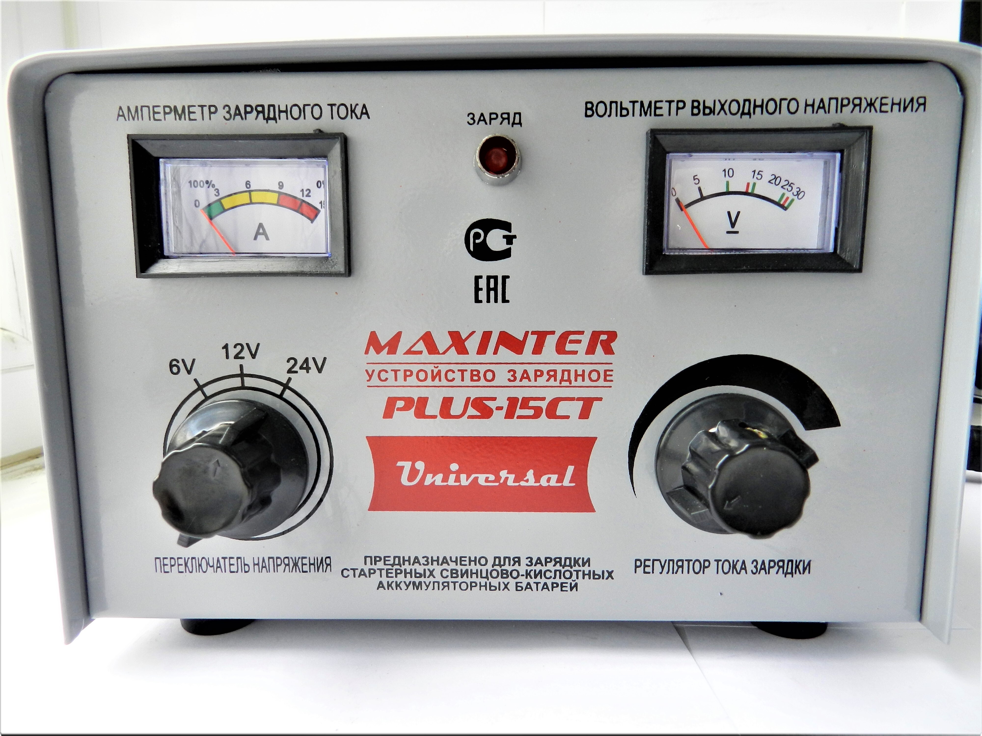 Максинтер зарядное. Maxinter Plus-15ct. Зарядное устройство Maxinter Plus-15ct. Зарядное устройство ЗУ Maxinter Plus-15. Maxinter Plus 15ct Universal 6-12-24v.