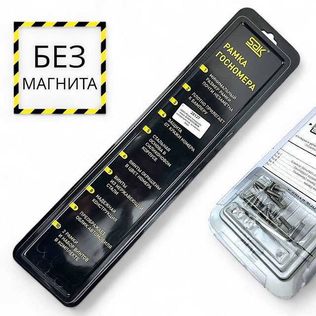 Рамка номерного знака силиконовая быстросьемная (комплект 2шт) Рамка номерного знака силиконовая быстросьемная (комплект 2шт)