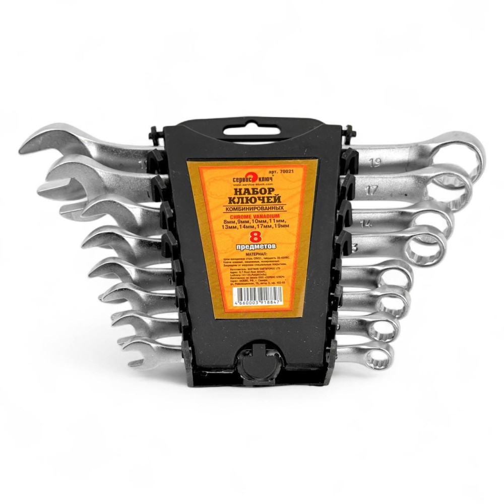 Набор ключей комбинированных 8 шт (8-19) Индия Набор ключей комбинированных 8 шт (8-19) Индия