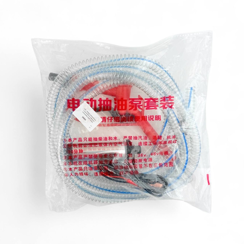 Насос для перекачки топлива (погружной) с пистолетом O50мм, 24V Насос для перекачки топлива (погружной) с пистолетом O50мм, 24V