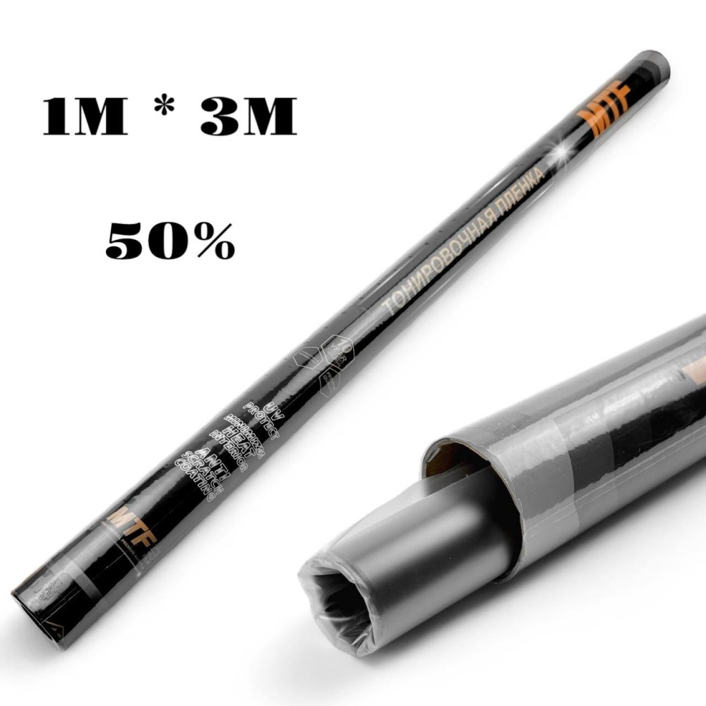 Пленка тонировочная в тубе Premium 50 % (1*3 m) Пленка тонировочная в тубе Premium 50 % (1*3 m)