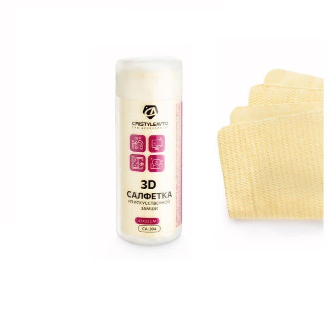 Салфетка 43*32 см из синтетической замши в тубе CA-304 3D Ultra Салфетка 43*32 см из синтетической замши в тубе CA-304 3D Ultra