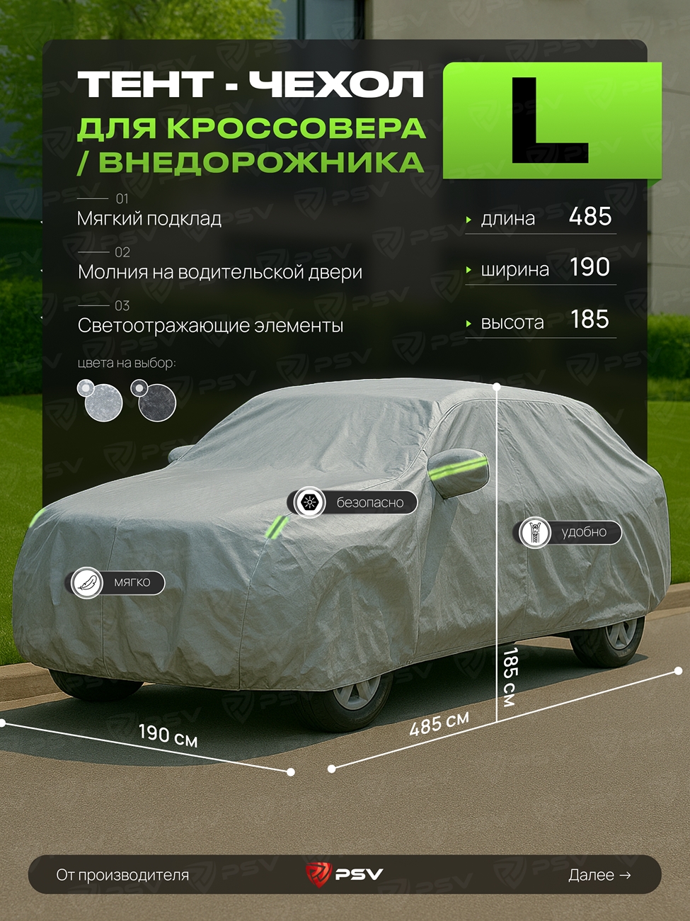 Тент для автомобиля внедорожника с подкладкой и молнией, рамер L (485*190*185), цвет серый Тент для автомобиля внедорожника с подкладкой и молнией, рамер L (485*190*185), цвет серый
