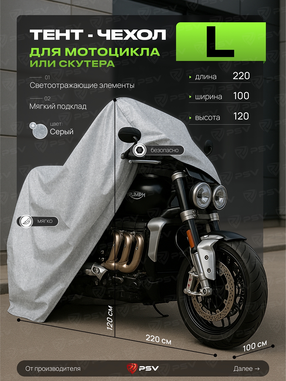 Тент для мотоцикла и скутеров с подкладкой и молнией, размер L (220*100*120), цвет серый Тент для мотоцикла и скутеров с подкладкой и молнией, размер L (220*100*120), цвет серый