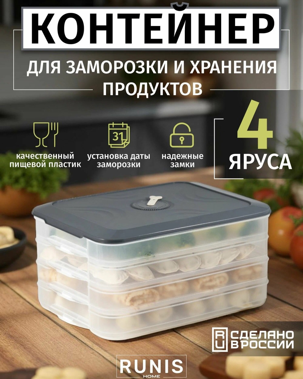 Контейнер для заморозки многоуровневый, 4 яруса, 300*205*150 мм, цвет графит Контейнер для заморозки многоуровневый, 4 яруса, 300*205*150 мм, цвет графит