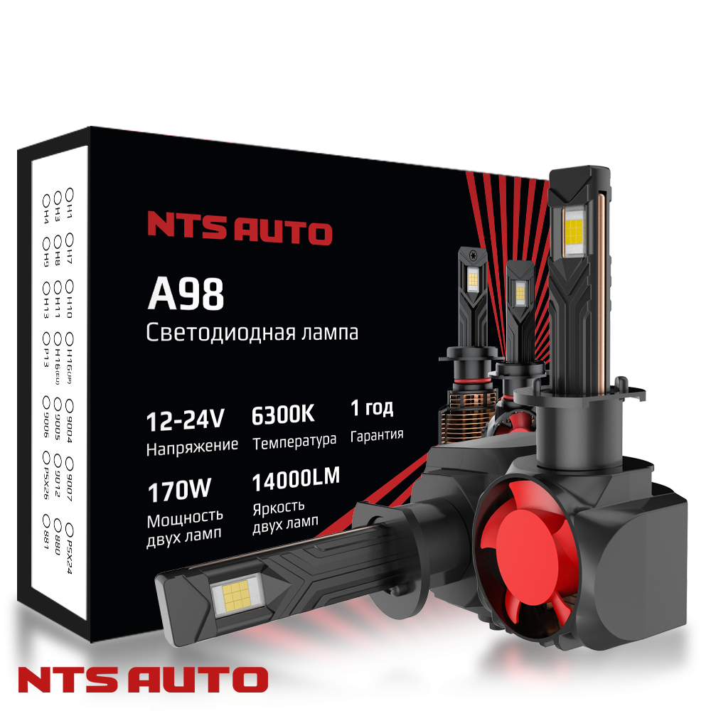 Светодиодные лампы H1 A98 A98 ver 2 6300K 14000Lm 170W 12-24V Светодиодные лампы H1 A98 A98 ver 2 6300K 14000Lm 170W 12-24V