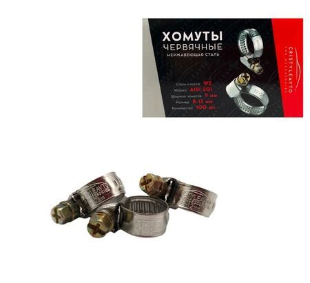 Хомут 8-12мм червячный W2, 9мм нержавейка (упаковка 100шт) Хомут 8-12мм червячный W2, 9мм нержавейка (упаковка 100шт)