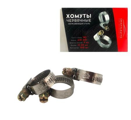 Хомут 12-20мм червячный W2, 9мм нержавейка (упаковка 100шт) Хомут 12-20мм червячный W2, 9мм нержавейка (упаковка 100шт)