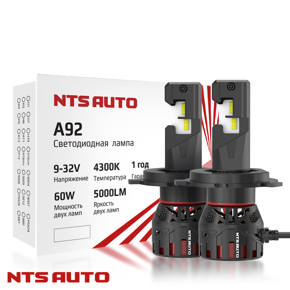 Светодиодные лампы H4 A92 4300K 5000Lm 60W 9-32V Светодиодные лампы H4 A92 4300K 5000Lm 60W 9-32V
